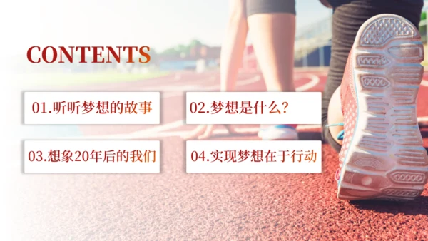 奔跑者励志梦想主题班会梦想起跑通用PPT模板