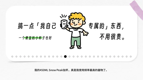 小小艺术家的30件事通用PPT模板