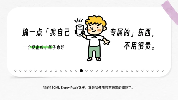小小艺术家的30件事通用PPT模板