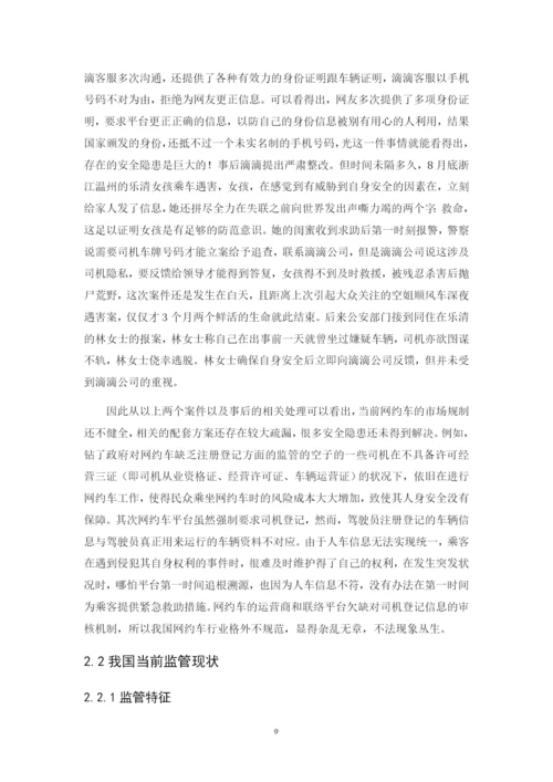 黄晓晖论文.docx