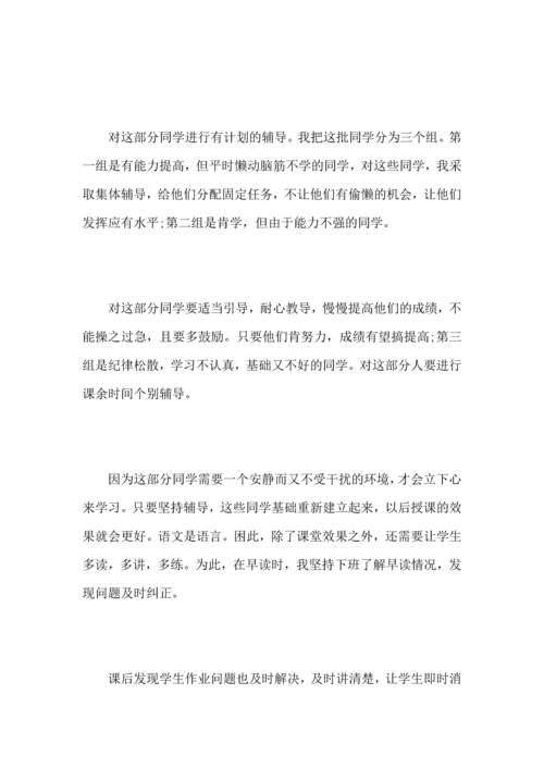初中语文老师教学工作心得总结范文5篇.docx