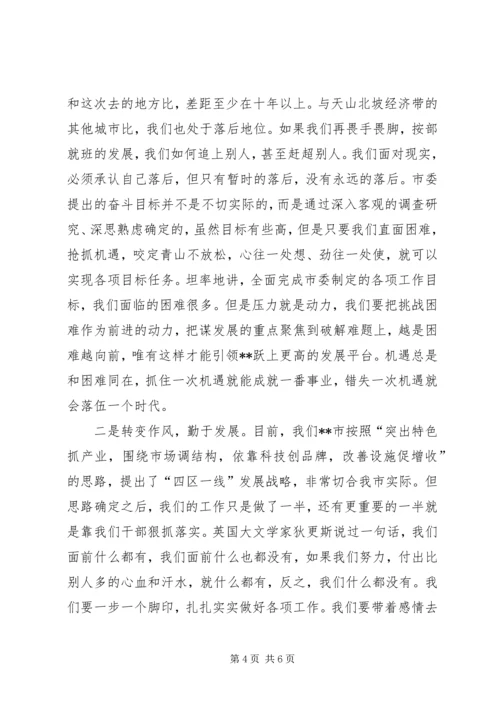 吸取外地经验加速我市经济社会发展 (3).docx