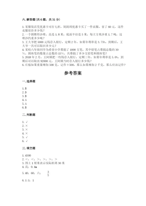 汕头市小升初数学测试卷a4版.docx