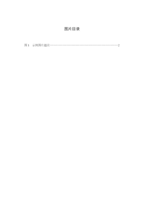 上海交通大学硕士毕业论文模板.docx