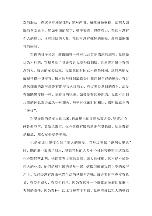 初中军训心得体会集锦6篇（一）.docx