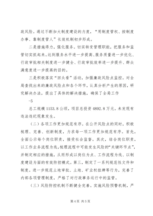 县矿产资源管理局两整治一改革专项行动情况汇报 (2).docx