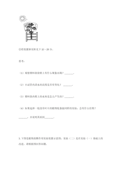 教科版四年级下册科学第一单元《植物的生长变化》测试卷及精品答案.docx