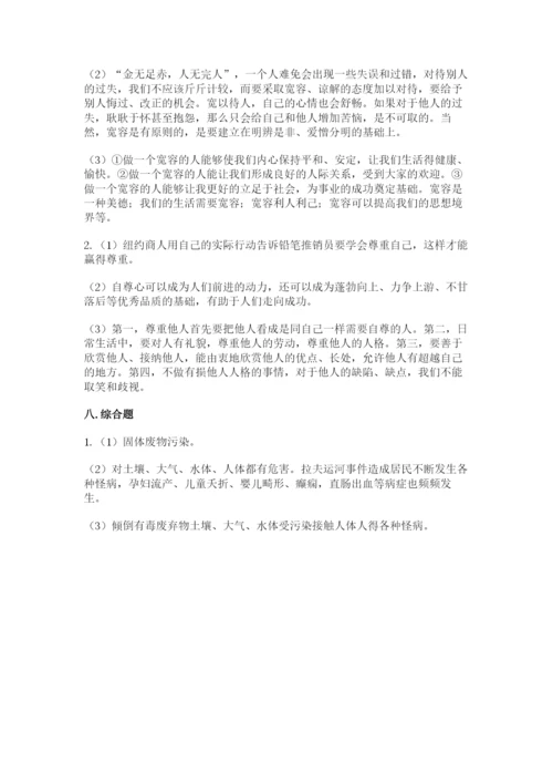 新部编版六年级下册道德与法治期末测试卷汇总.docx