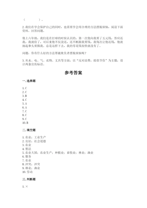 部编版道德与法治四年级下册 期末测试卷（名师系列）.docx