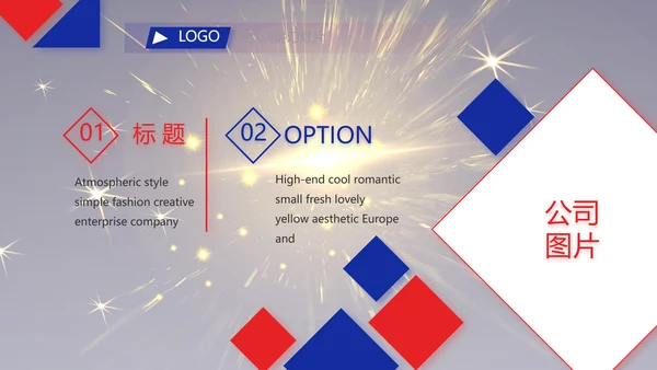 VS年终总结PPT