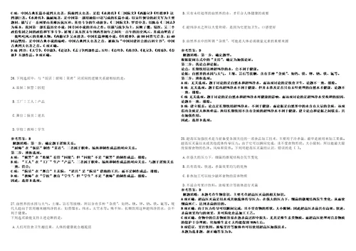 贵州2021年01月桐梓县关于拟录用为世行产业扶贫试点示范项目专业合作社辅导员一3套合集带答案详解考试版