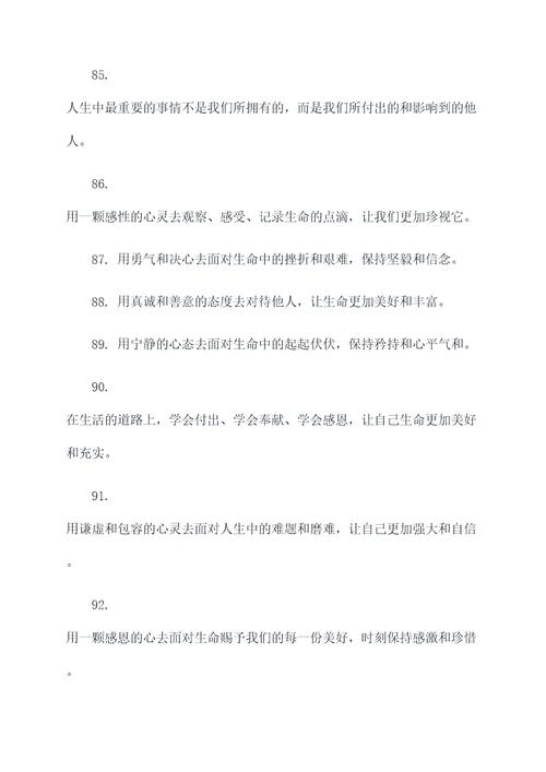 冰波童话经典好词好句
