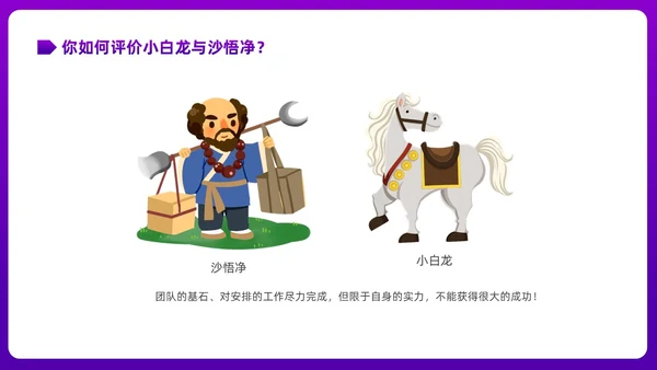 彩色渐变简约商务插画企业培训之走进管理心理学课件PPT