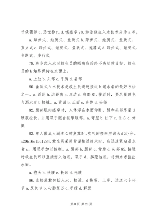 当救生员的体会 (3).docx