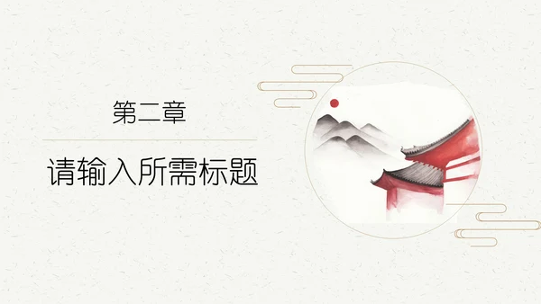 旗袍中国风通用PPT模板