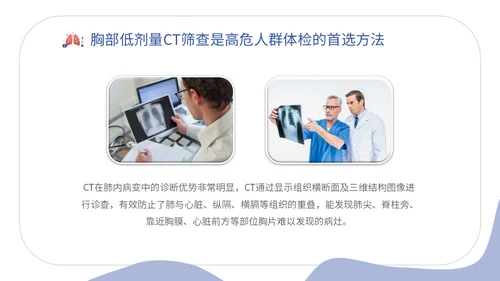 插画形状风医疗医院医生护士肺结节科普宣教培训模板健康宣教