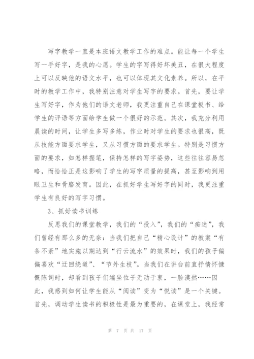 语文年度教师心得感想.docx