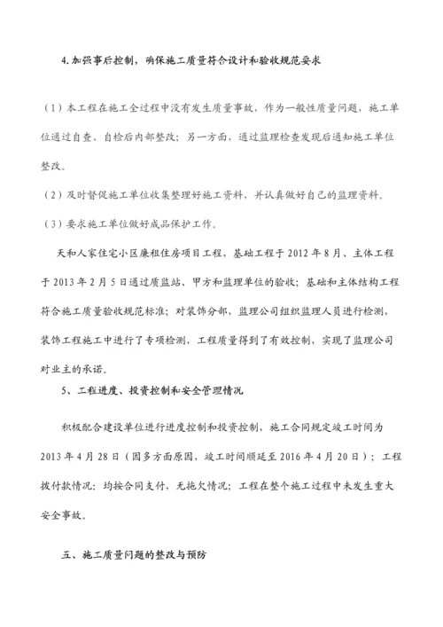 2023年总监理工程师发言稿.docx