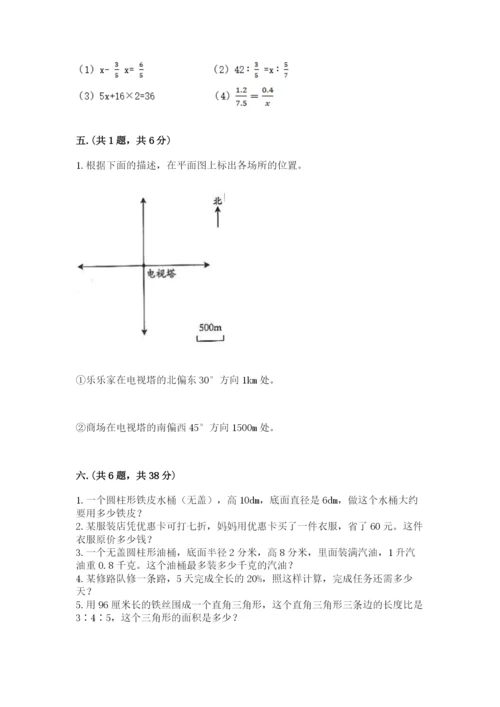北师大版数学小升初模拟试卷（培优）.docx