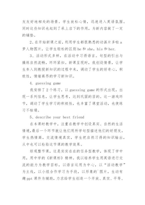 高二下英语教学反思.docx