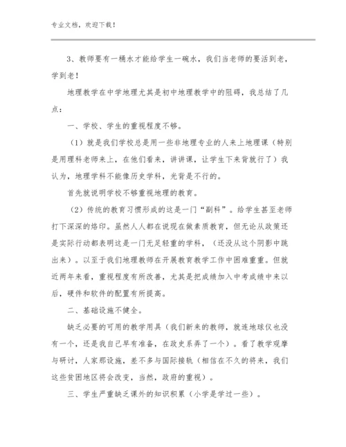 2024年建设高质量教育体系教师心得体会范文17篇.docx