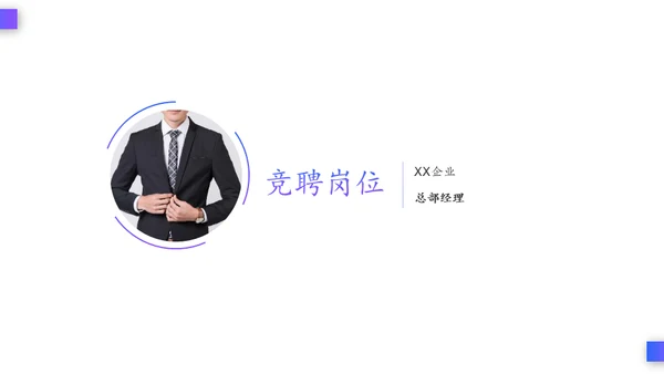 扬帆起航蜕变成长通用PPT模板
