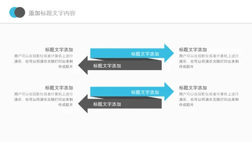 企业市场调研报告数据分析汇报PPT模板