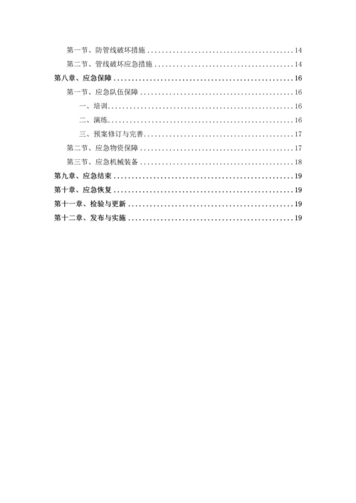 防管线破坏事故应急预案.docx