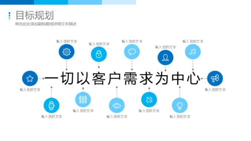 RESUME求职简历竞聘通用PPT模板