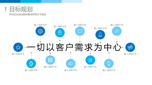 RESUME求职简历竞聘通用PPT模板