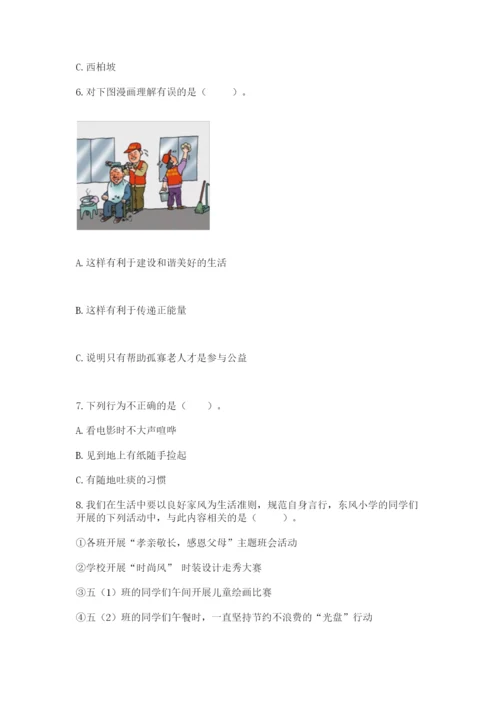 部编版五年级下册道德与法治 期末测试卷及完整答案【名师系列】.docx