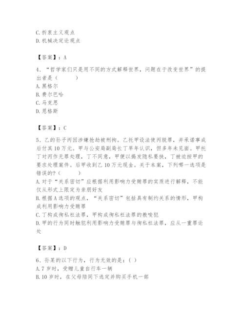 2024年国家电网招聘之法学类题库附参考答案（能力提升）.docx