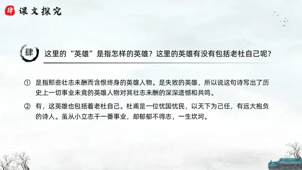 浅色水墨六年级语文上册PPT课件蜀相PPT模板宣传PPT动六年级语文上册课件