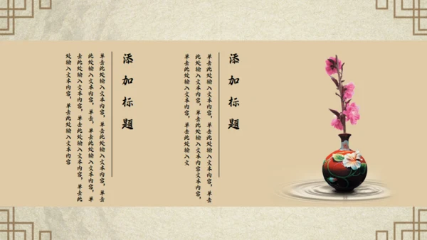 传统国风古风通用PPT模板