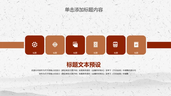 舌尖上的美食中华传统美食文化动态PPT模板