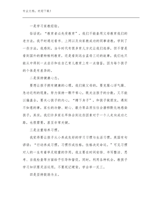 2024年中班晨间体育活动教师心得体会例文15篇.docx