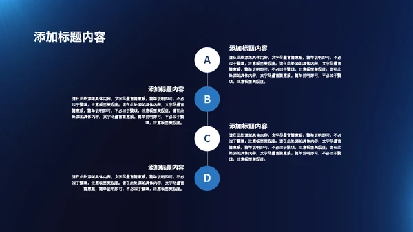 年度总结大会蓝色简约风通用PPT模板