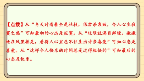 统编版语文五年级上册主题五　自然风光 阅读与写作指导   课件