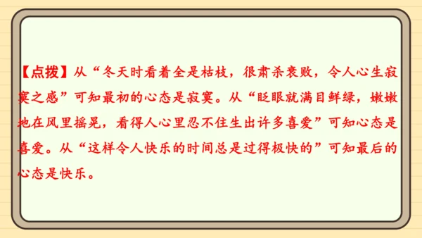 统编版语文五年级上册主题五　自然风光 阅读与写作指导   课件