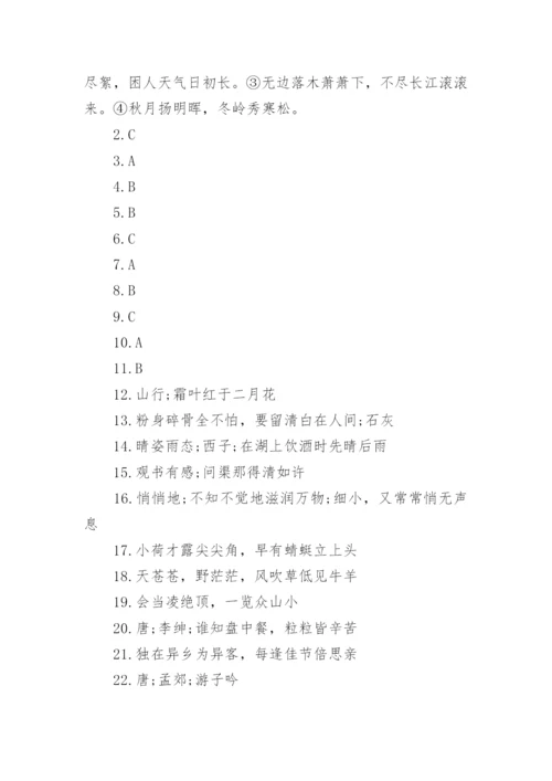 小升初语文古诗文专项练习题及答案.docx