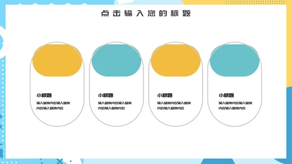 创意几何大学毕业答辩通用PPT模板