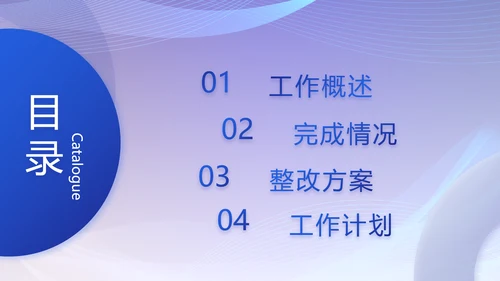 蓝色大气银行客户答谢会年终总结PPT动态模板