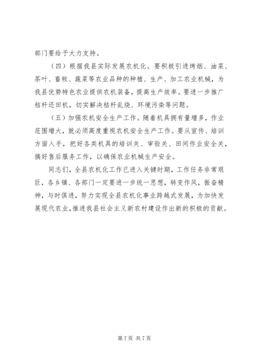 副县长在全县农机化和水稻机械化插秧现场会上的讲话 (2).docx