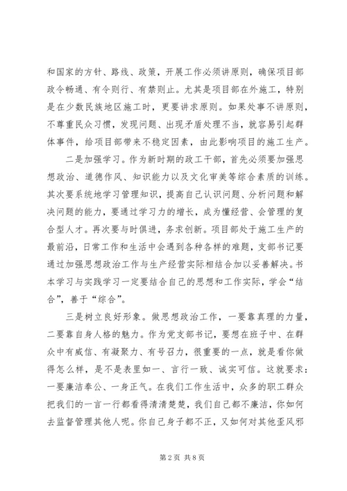 独家原创-企业基层党组织建设调研报告.docx