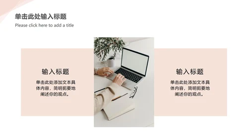 简约商务总结ppt模板