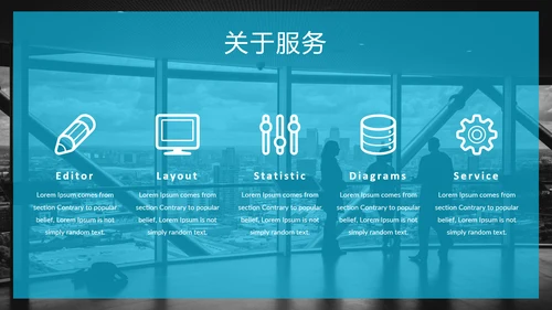 蓝色简洁风格公司简介商务通用PPT模板