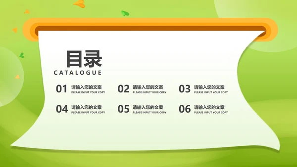 卡通风绿色小男孩教师教学PPT模板