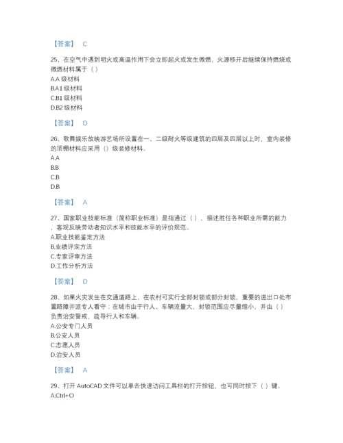 2022年全省消防设施操作员之消防设备基础知识自测模拟试题库（精品）.docx