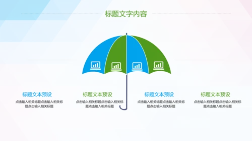 节约用电安全用电述职报告PPT模板