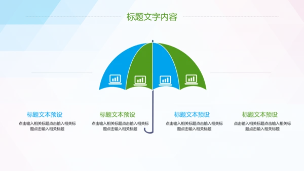 节约用电安全用电述职报告PPT模板